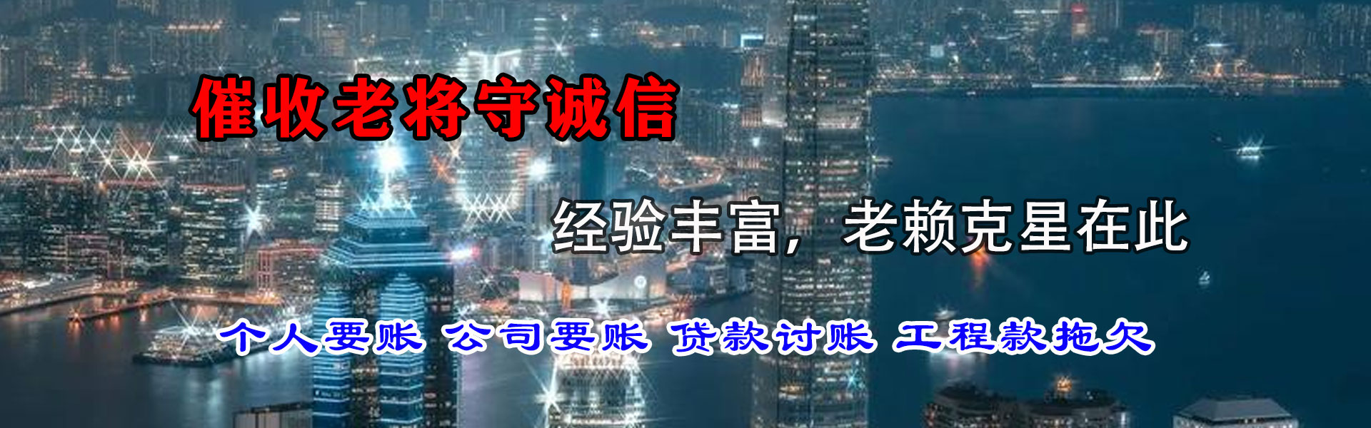 梅县追债公司