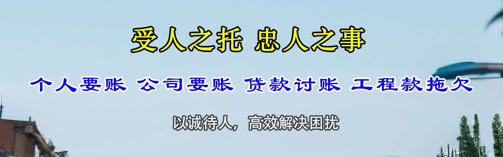 梅县追债公司